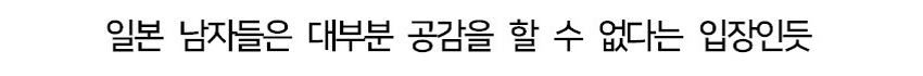 X] 외모 객관화가 전혀 안된다는 일본 남자들.twt