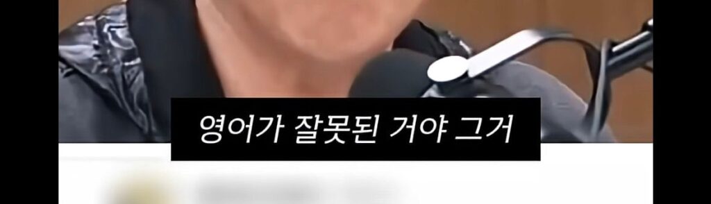 정일영 교수가 말하는 한국인들이 영어 못하는 이유