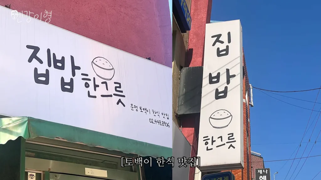 줄리엔강이 추천하는 여자 뻑가게 하는 데이트 코스