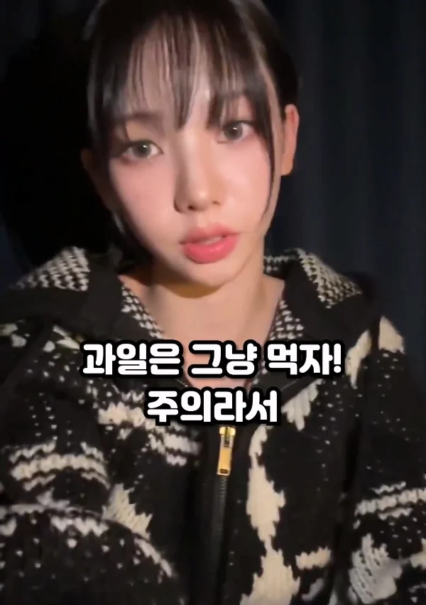 탕후루 별로 안좋아하는 카리나.jpg