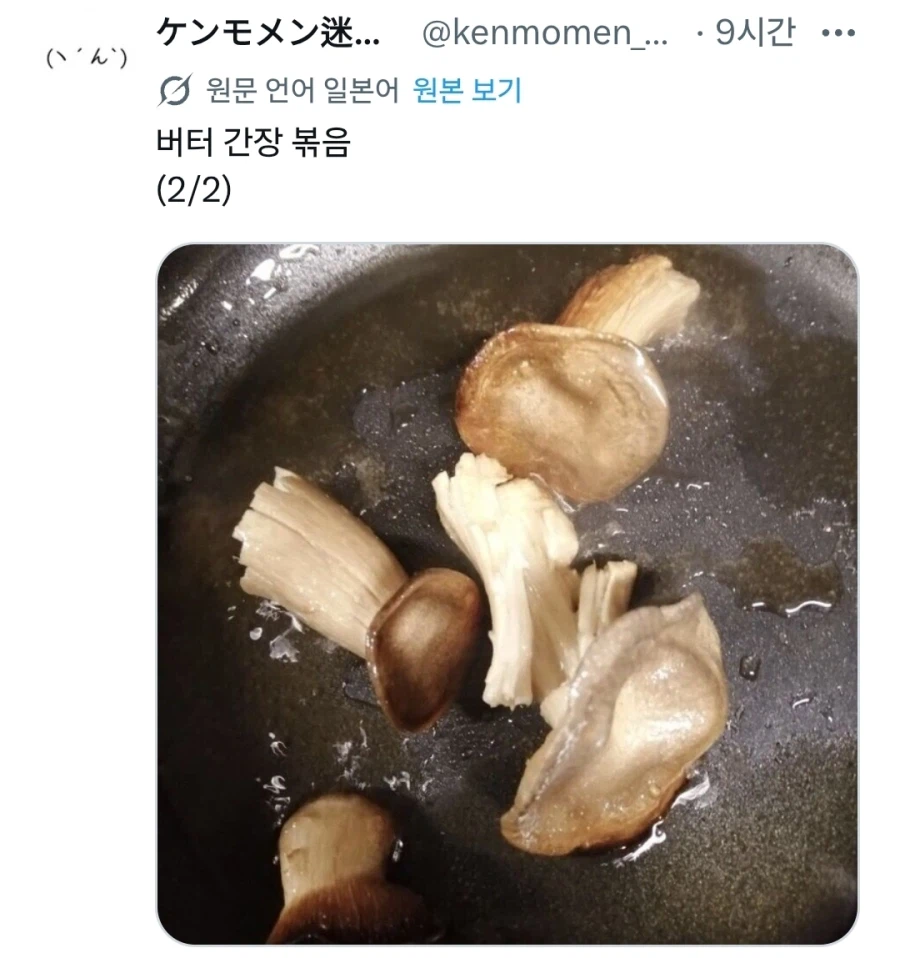 화장실에서 버섯채취해서 요리해봄