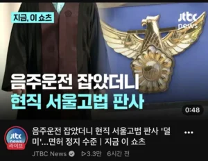 음주운전 처벌이 약했던 이유