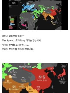 세계지도에서 한반도 색이 바뀌는 시점.jpg