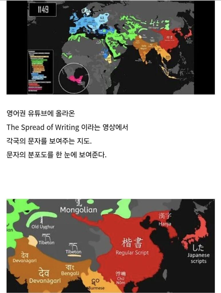 세계지도에서 한반도 색이 바뀌는 시점.jpg