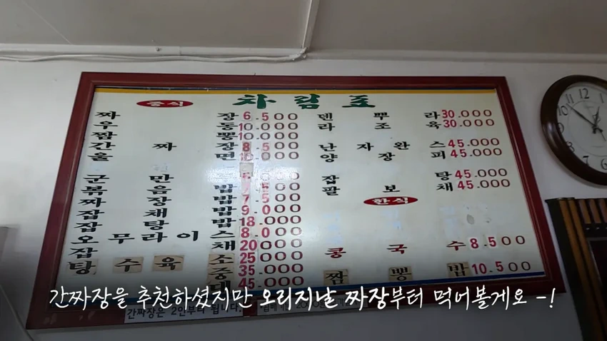강릉 55년 중국집가서 먹방한 쯔양.jpg