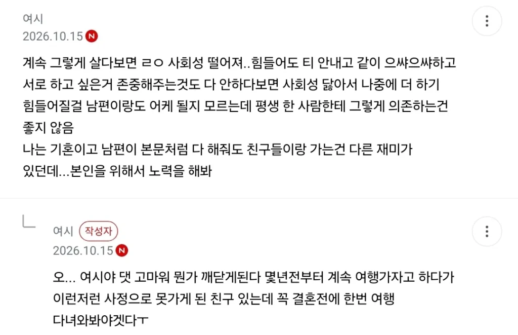 남친이랑 여행다녀 너무 조은 여친