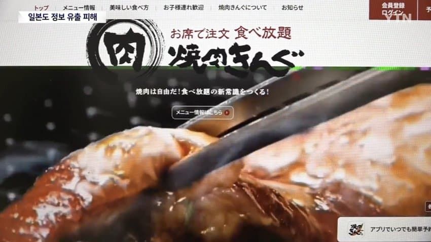 日피해 속출... 증권사, 식당, 언론사까지 속수무책으로 털렸다.news