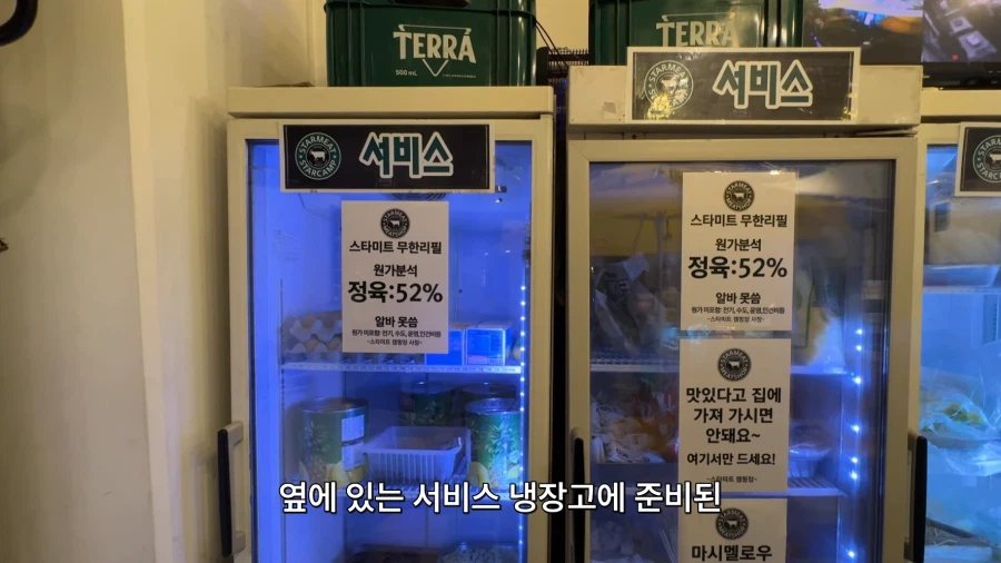 24시 무인 운영 1인 무한리필 고기집