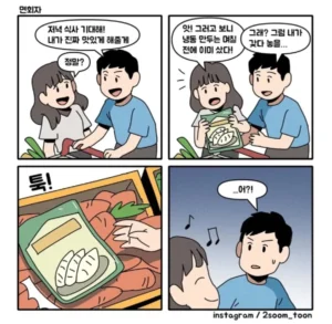그간 쌓아온 사랑 과 신뢰가 한순간에 무너지는 순간