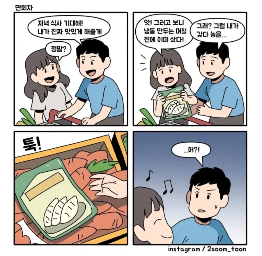 그간 쌓아온 사랑 과 신뢰가 한순간에 무너지는 순간