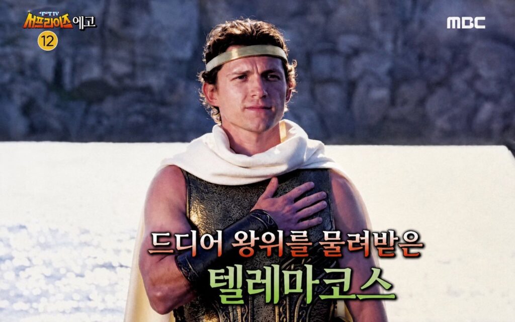 MBC 서프라이즈에 출연한...
