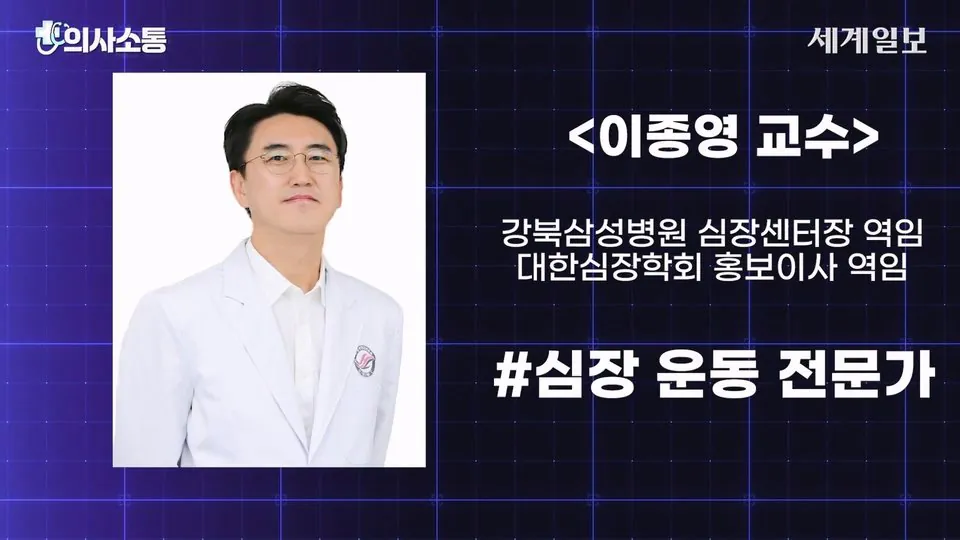 심장 전문의가 말하는 고강도 러닝의 위험성