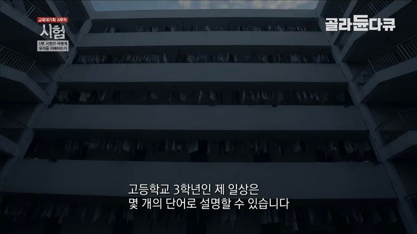 중국의 입시 지옥.jpg
