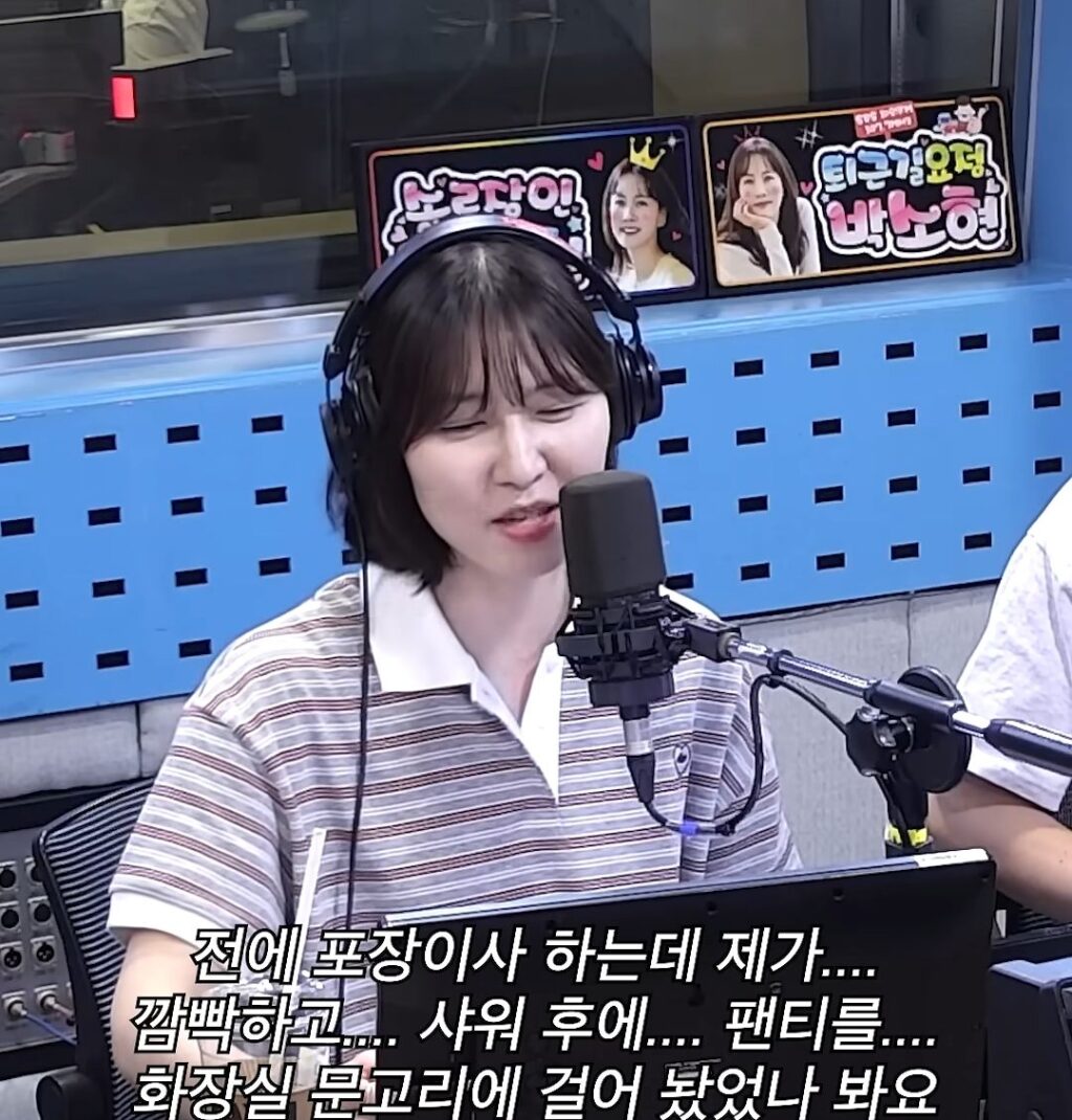 이삿날 입던 팬티를 놓고간 여성.jpg