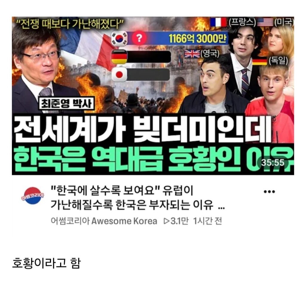 대한민국 근황.jpg