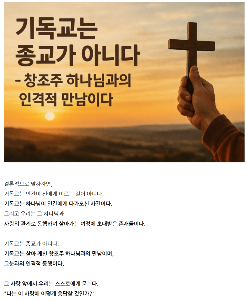 가끔 기독교쪽에서 종종 나오는 어이없는 주장
