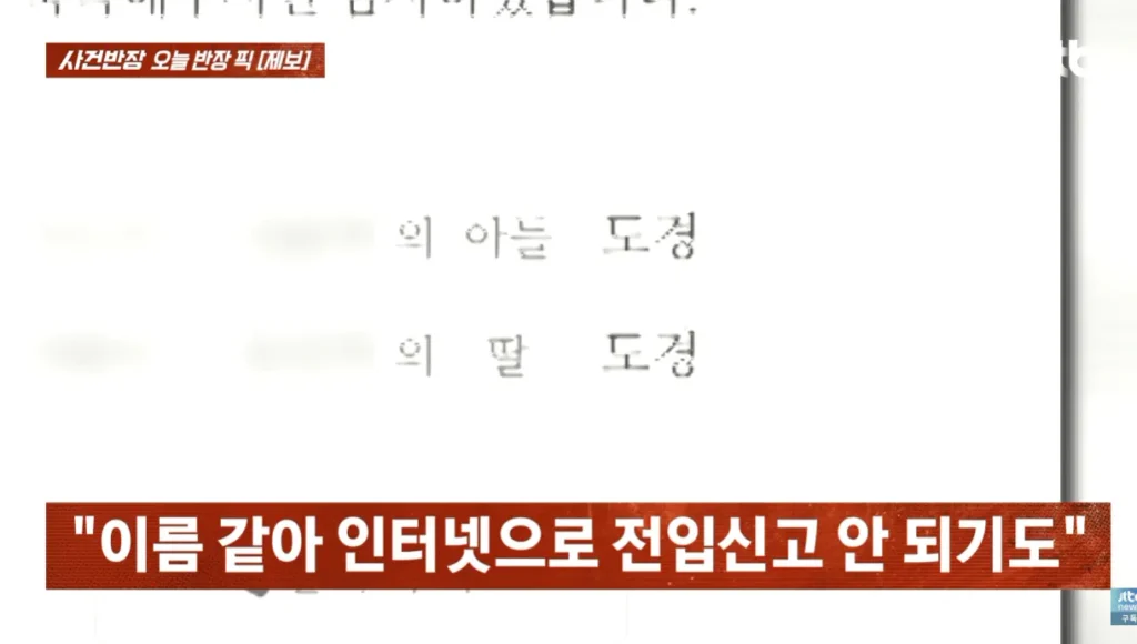 생년월일과 이름이 똑같은 부부.jpg