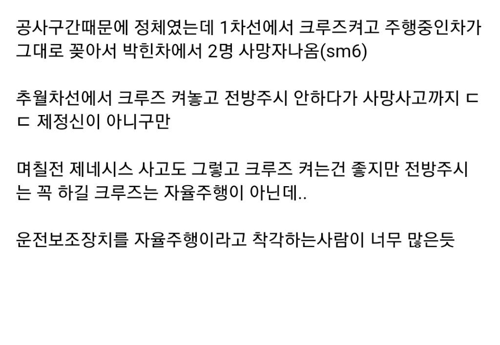 통영대전 고속도로 사망사고 영상