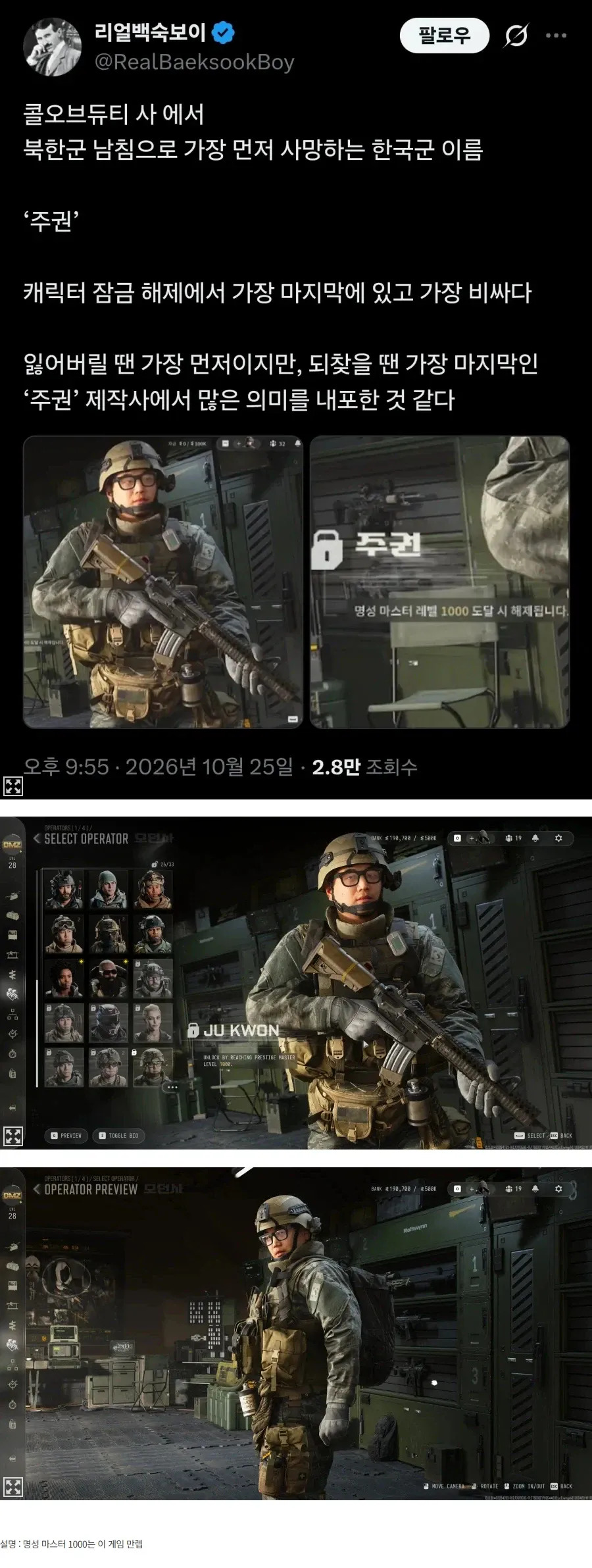 콜오브듀티4가 한국인에게 알려준것.jpg