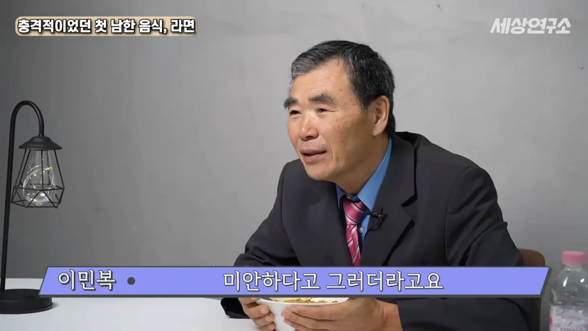 탈북 과학자의 충격적이었던 첫 남한 음식, 라면!.jpg