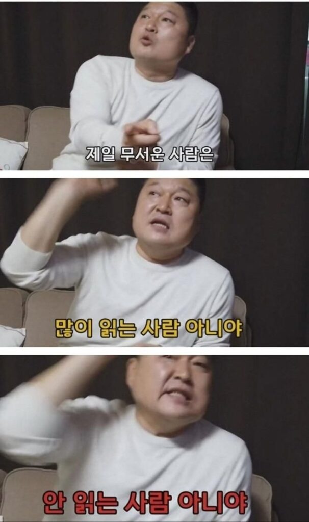 삼국지 10번 읽었다는 사람의 개똥철학