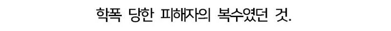 어느 신혼부부를 2년동안 괴롭힌 가해자의 정체.jpg