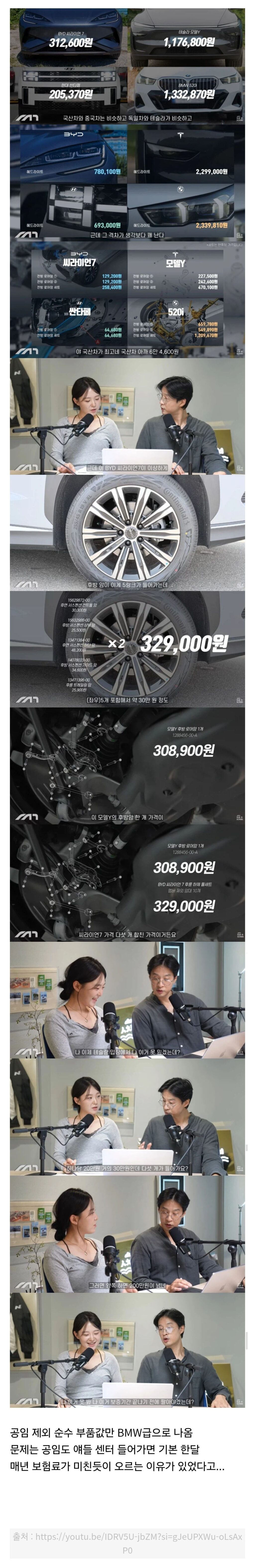 테슬라 발작버튼 누른 유튜버.jpg