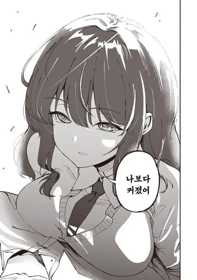 초딩때 찼던 여자애 [만화]