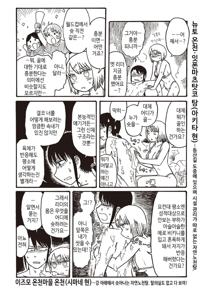 상사와 혼욕.manhwa