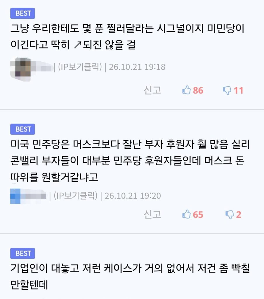 ㅈ된 머스크와 테슬라 주주들.jpg