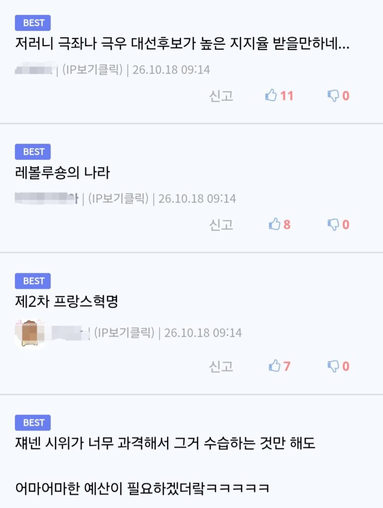 난리난 프랑스 시위 근황 ㄷㄷ.jpg