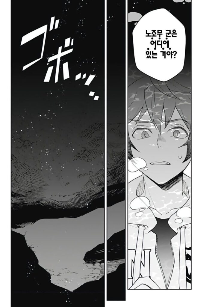 형에게 여친이 생겼다 manhwa