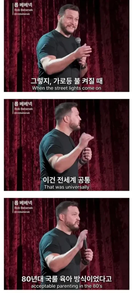 전세계적으로 공통적인 80년대 육아 방식.jpg