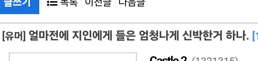 대기업 물류센타의 제갈공명