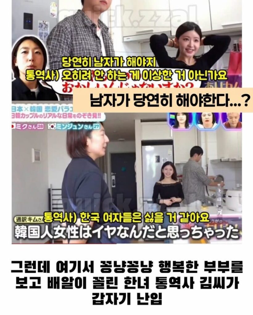 잘사는 한남+일녀 부부 보고 매우 화가 나는 한녀 통역사