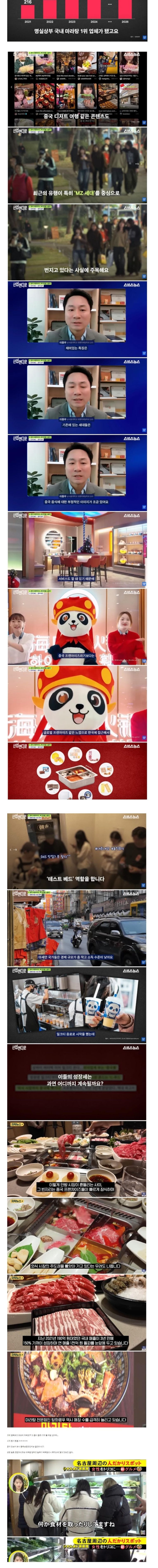 한국에서 연일 흥행중인 중국 프렌차이즈.jpg