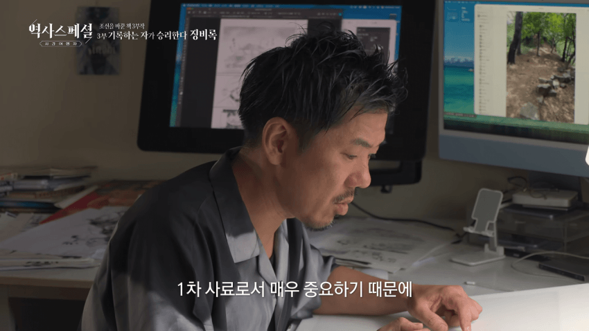 임진왜란 만화 그리는 일본인.jpg