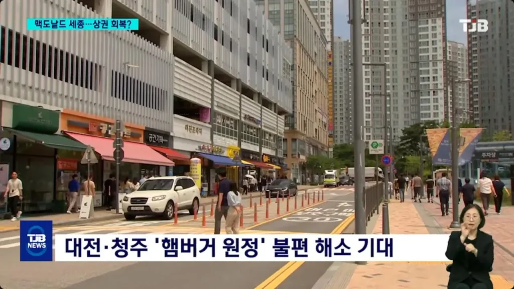 드디어 맥도날드 개점 임박한 세종시
