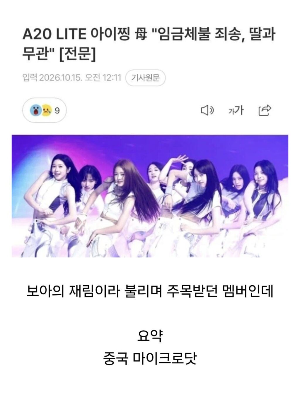 멸망각 뜬 이수만 걸그룹.jpg