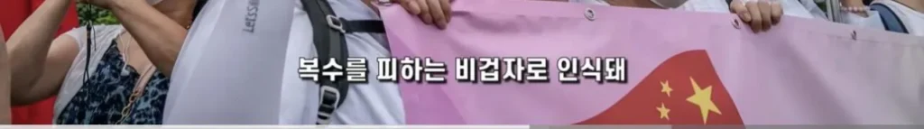 중국의 심각한 사회문제 ‘복수문화’