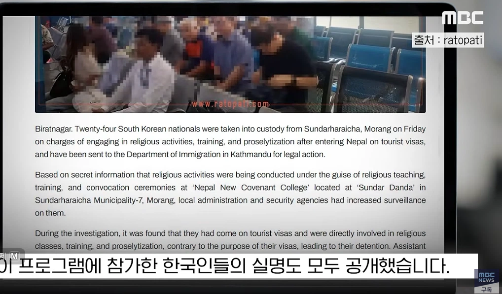 노 빠꾸 네팔 언론.jpg