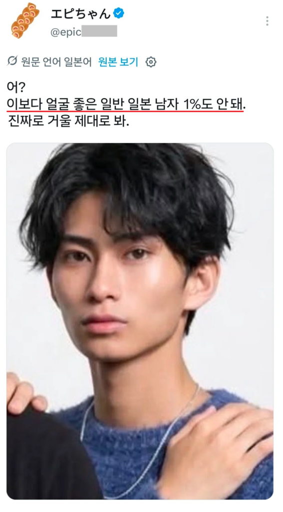 X] 외모 객관화가 전혀 안된다는 일본 남자들.twt