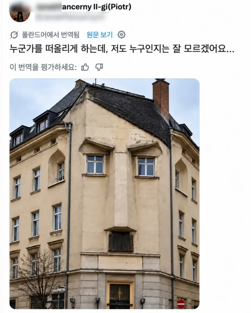 누구를 떠올리게 보이는 폴란드 건물.jpg