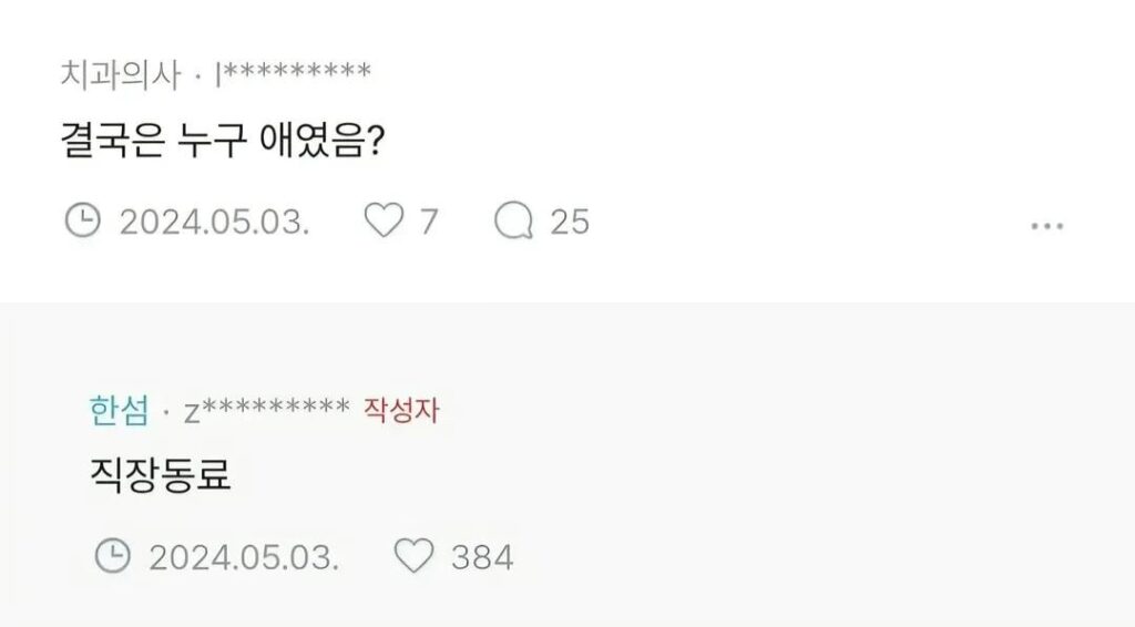 갑자기 남편이 친자 확인한 이유