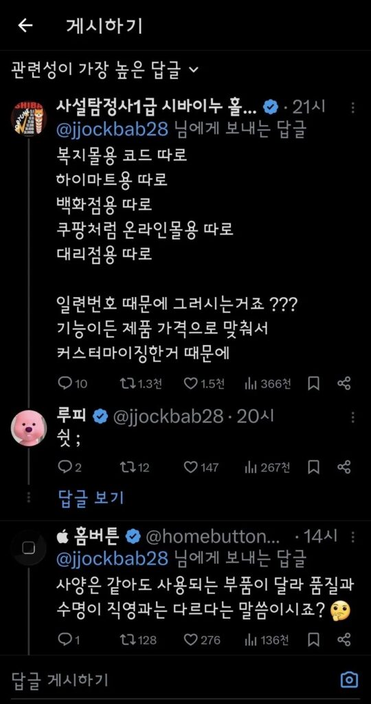 현재는 거의 논파된 가전제품 루머