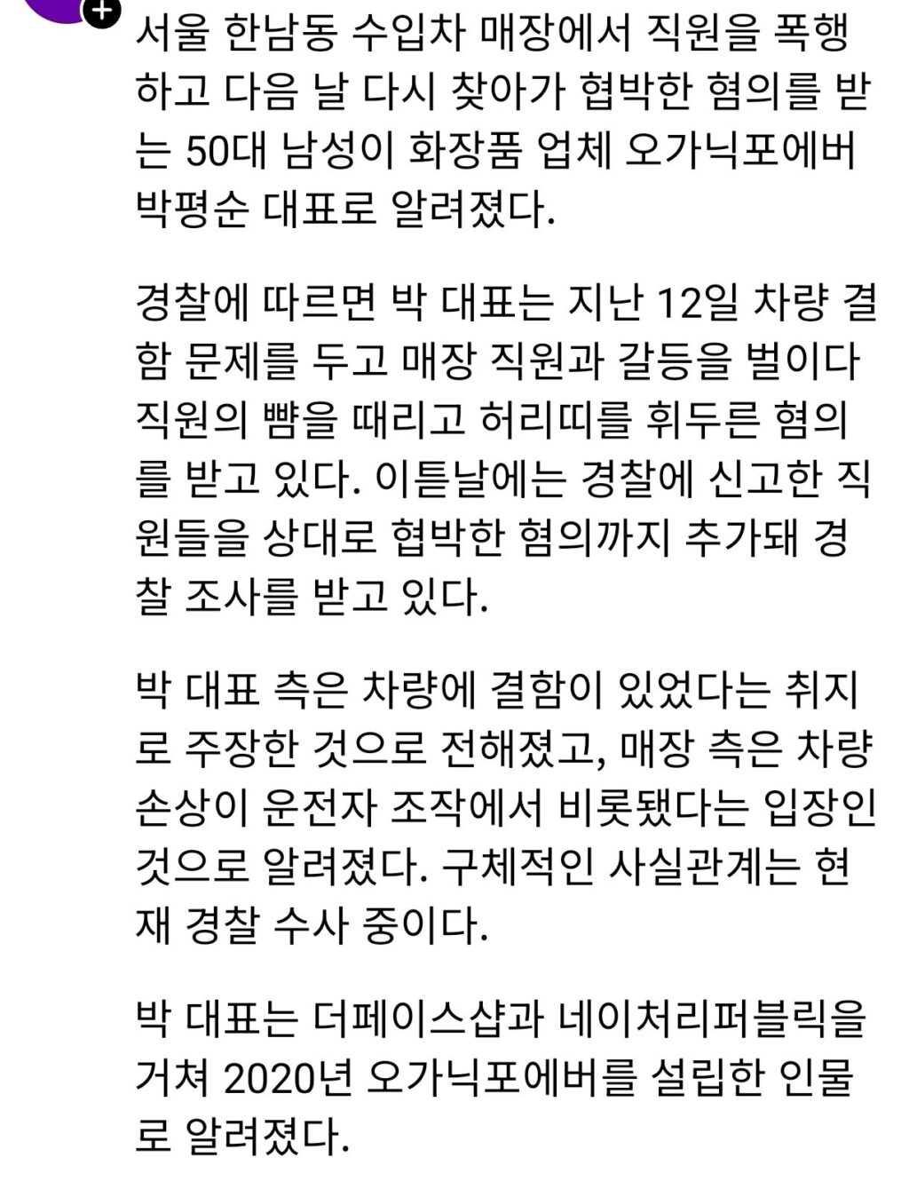 한남동 외제차 매장 난동범 얼굴 신원 공개 (난동 영상추가)
