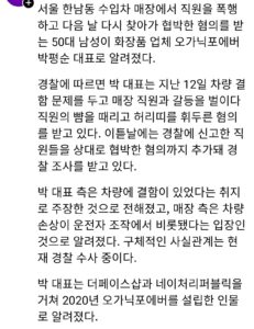 한남동 외제차 매장 난동범 얼굴 신원 공개 (난동 영상추가)