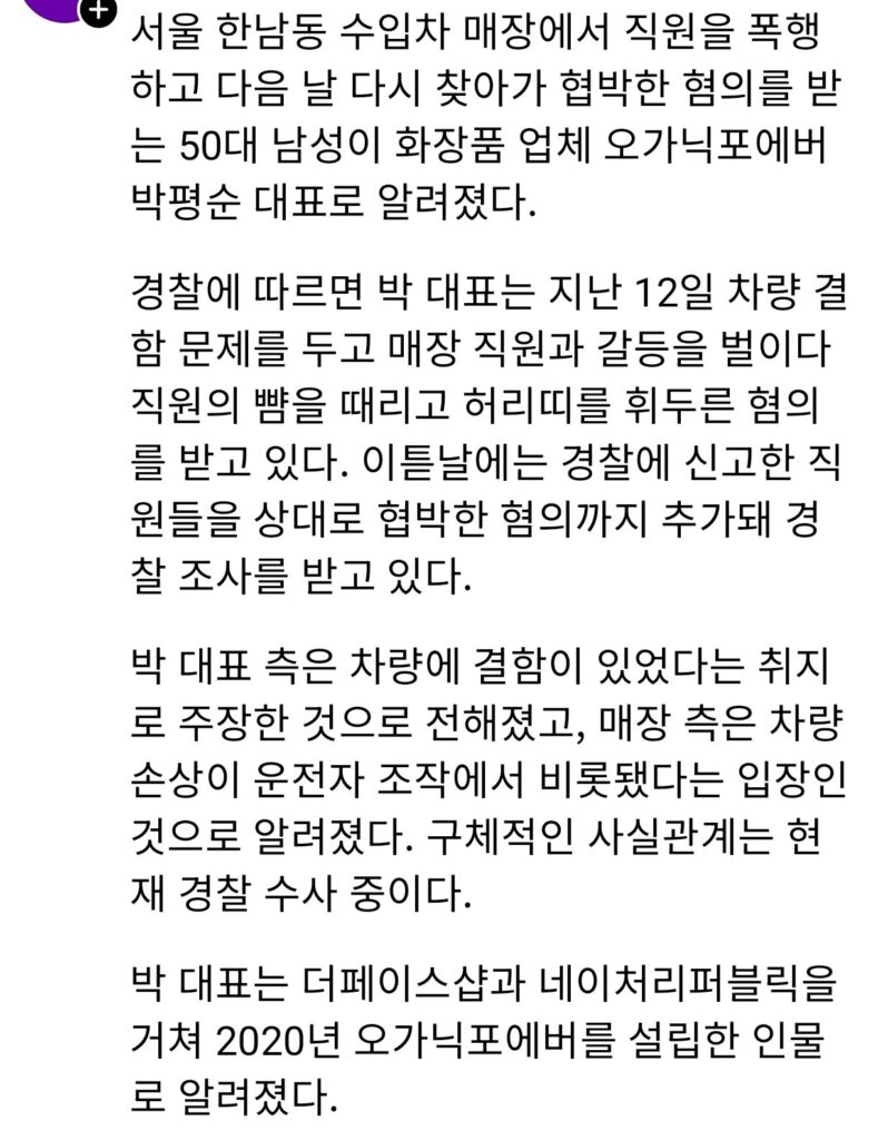 한남동 외제차 매장 난동범 얼굴 신원 공개 (난동 영상추가)