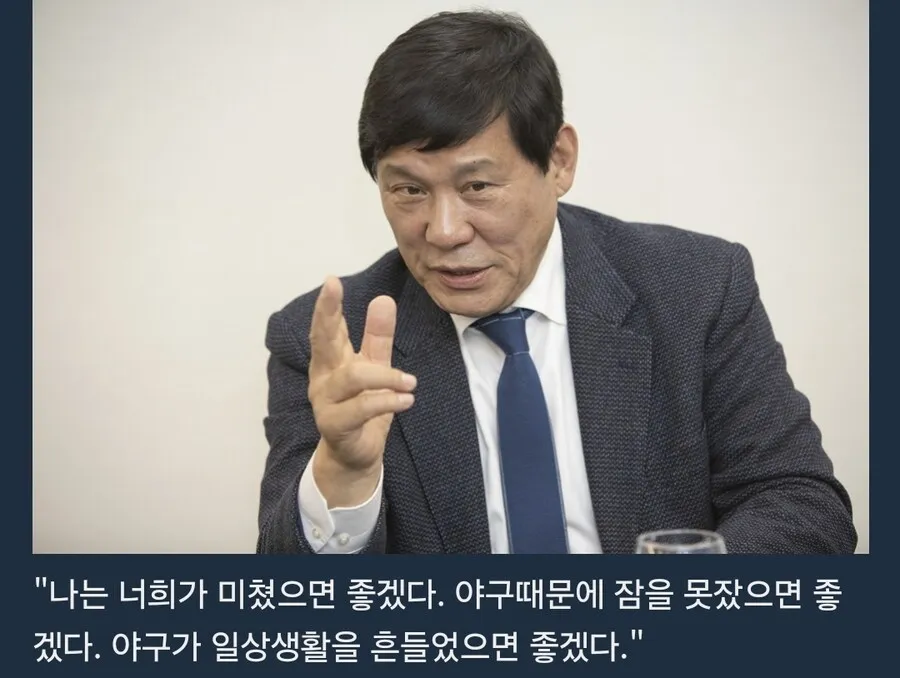 허구연이 역대급 총재인 이유