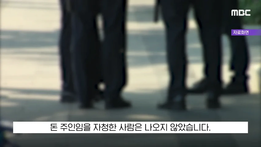 '현금 2천5백만 원을 주웠다'?..당장 경찰서 가야하는 이유.news